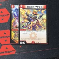 即日発送　瞬閃と疾駆と双撃の決断 パーフェクトファイア 単騎連射マグナム 各1枚のサムネイル