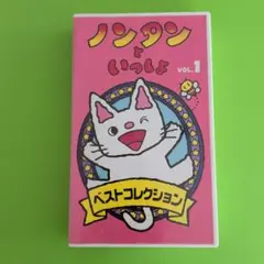 2025年最新】ノンタンといっしょの人気アイテム - メルカリ