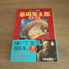 でめきん君 日の丸文庫 漫画 貸し本