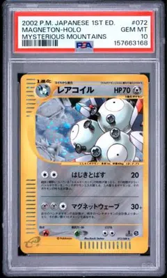 2026年最新】カード名：レアコイル ポケモンカードゲームの人気