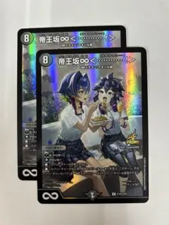 デュエマ 帝王坂∞ 4枚セット プロモ P107/Y25 帝王坂むむ - メルカリ