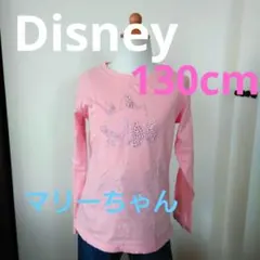 ディズニー130cmマリーちゃんのロンＴ長袖Ｔシャツ送料無料おまけのジーンズつき
