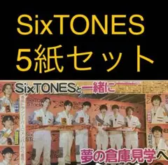 希少☆広末涼子 早稲田受験スポーツ新聞(完品) ヤンジャン(完品