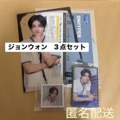 2026年最新】enhypen 一番くじ ジョンウォンの人気アイテム - メルカリ