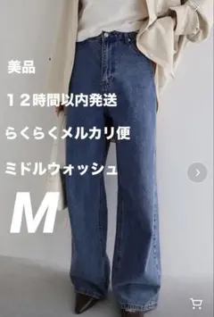 早い者勝ち！evernavy エバーネイビー カーブ デニム パンツMのサムネイル