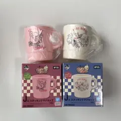 BT21 1番くじ スタッキングマグカップ COOKY オール 未使用 BTS