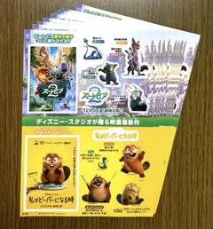 私がビーバーになる時 ズートピア2 シール 10枚 ディズニー ステッカー