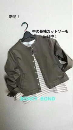 〘新品/未使用〙BONCY BOND ショート　ストレッチジャケット