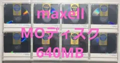 新品未使用）maxell（マクセル）MOディスク 640MB 8枚セットのサムネイル
