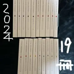 アガルート 司法試験 予備試験 短答過去問解説講座 2024-2025合格目標