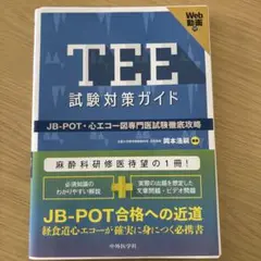 ★ 2022年度JBPOT試験 問題復元★ ☆ 2022年度JBPOT試験 問題復元☆ JBPOT過去問noteの紹介｜麻酔