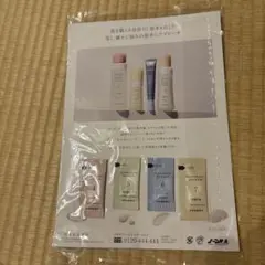 ドモホルンリンクル 基本4点 サンプルセットのサムネイル
