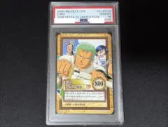 PSA10 ゾロ C-JF01.4 プロモ ワンピースハイパーバトル - メルカリ
