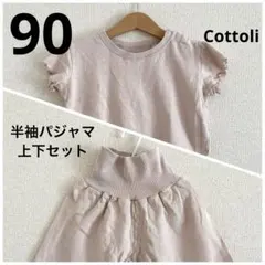 バースデイ　コトリ　半袖パシャマ　90