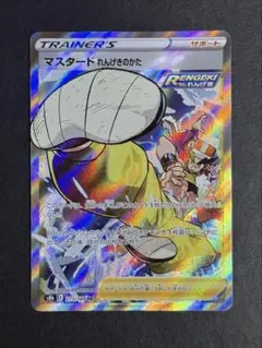 2026年最新】マスタード れんげきのかた srの人気アイテム - メルカリ