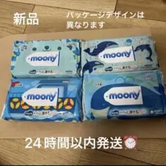 【新品未使用】　ムーニー おしりふき トイレに流せるタイプ 詰め替え用