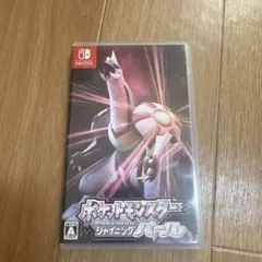 ポケットモンスターシャイニングパール