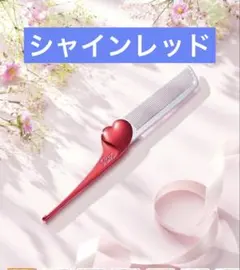リファ ハートコーム アイラ,ヘアブラシ,ONE SIZE,シャインレッド