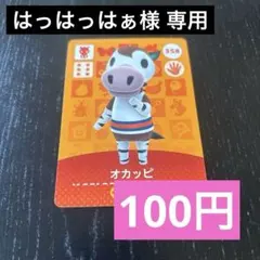 はっはっはぁ様 リクエスト 5点 まとめ商品