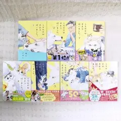 【匿名配送】うちの犬が子ネコ拾いました。1-7巻セット