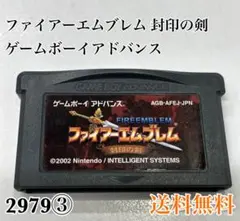 2026年最新】GBA ファイアーエムブレム封印の剣の人気アイテム - メルカリ