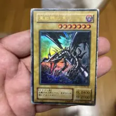 遊戯王 真紅眼の黒竜 PG-09 - メルカリ