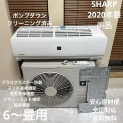 エアコン2019 シャープ　中古美品　六畳用　取り付け含む 2026年最新】シャープ エアコン 6畳 2019の人気アイテム - メルカリ