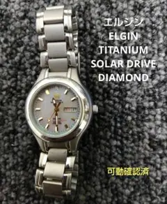 エルジン　ELGIN TITANIUM SOLAR DRIVE DIAMOND