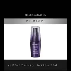 コスメデコルテ リポソームアドバンスト リペアセラム 12ml