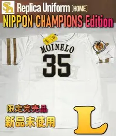 モイネロ　実使用ユニフォーム 2019年 Livan Moinelo Game Used 2017 Cuba team jersey(signed, adidas