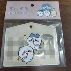 早い者勝ち‼️大人気‼️ちいかわ☆IDケース☆パスケース☆可愛い☆透明まど付き☆