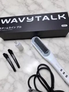 WAVYTALK スチームライン プロ 本体 - メルカリ