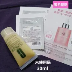 CLINIQUE ドラマティカリーディファレント ローションプラス30ml