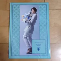 2025年最新】羽生結弦 雪肌精 フォトブックの人気アイテム