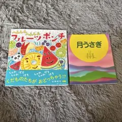 へんしんへんしん フルーツポンチ