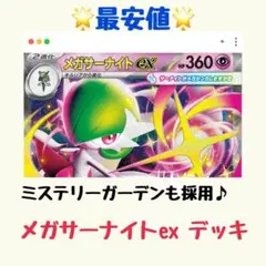 2025年最新】メガサーナイト プレイマットの人気アイテム - メルカリ