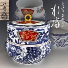 林淡幽 五山窯 一重 色絵 竹 水指 共箱 茶道具 - メルカリ