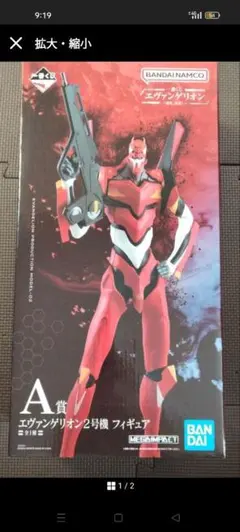 一番くじ　A賞　エヴァンゲリオン２号機フィギュア