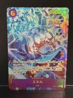 S*Y様 ワンピースカード エネル シークレットパラレル 神の島の冒険 OP15