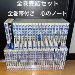 宇宙兄弟 全45巻+心のノート,リアル、コミックガイド 43巻限定版(付録