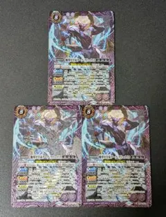 バトルスピリッツ 魔導冥神帝ネオ・ダーク・クリュメノス×3 - メルカリ
