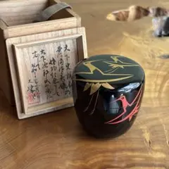 イ777 棗『塗師 松斉』『曳舟蒔絵 中棗 共箱』茶器 茶入 茶道具 - メルカリ
