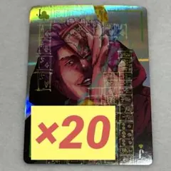 呪術廻戦　ギラギラトランプ　秤金次　ジャンプショップ　ブロマイド　カード　②