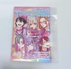 別冊フレンド4月号 とことんクズな渡良瀬なのに クリアカード2種 全