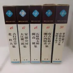 2025年最新】現代日本の文学学研の人気アイテム - メルカリ