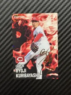 2025年最新】栗林 プロ野球チップスの人気アイテム - メルカリ