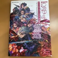 2026年最新】lord of vermilionの人気アイテム - メルカリ