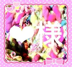 ♡BEN♡様 専用 ✿ジョリーフルール✿ 【トートバッグ大サイズ