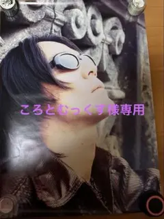 氷室京介 1998 ツアーポスター 3枚セット - メルカリ