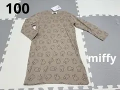 【100】miffy 長そで